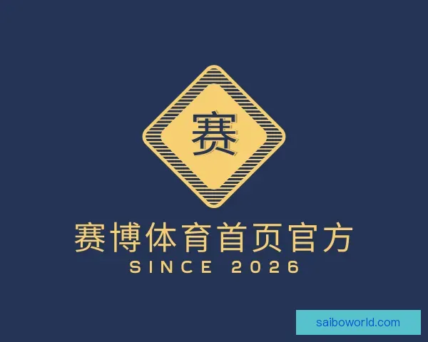 认识赛博体育首页官方